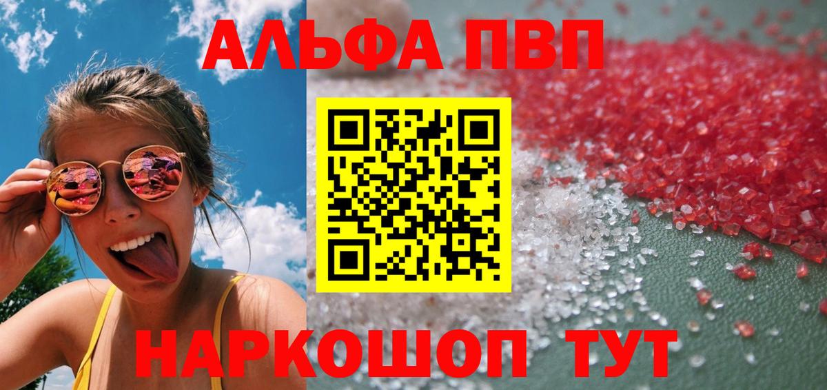 А ПВП мука  Вход с VPN  Alfa_PVP СК  Реж  Alfa_PVP Соль 