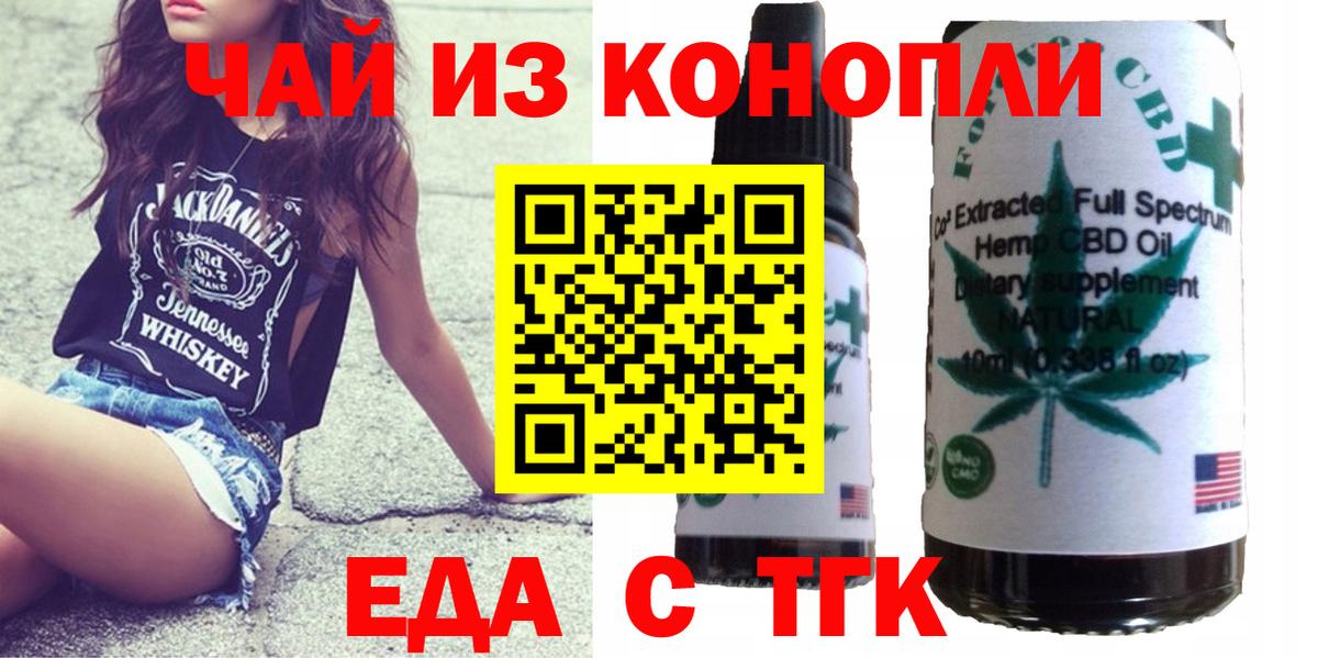 Реж  Cannafood конопля  Вход с VPN 