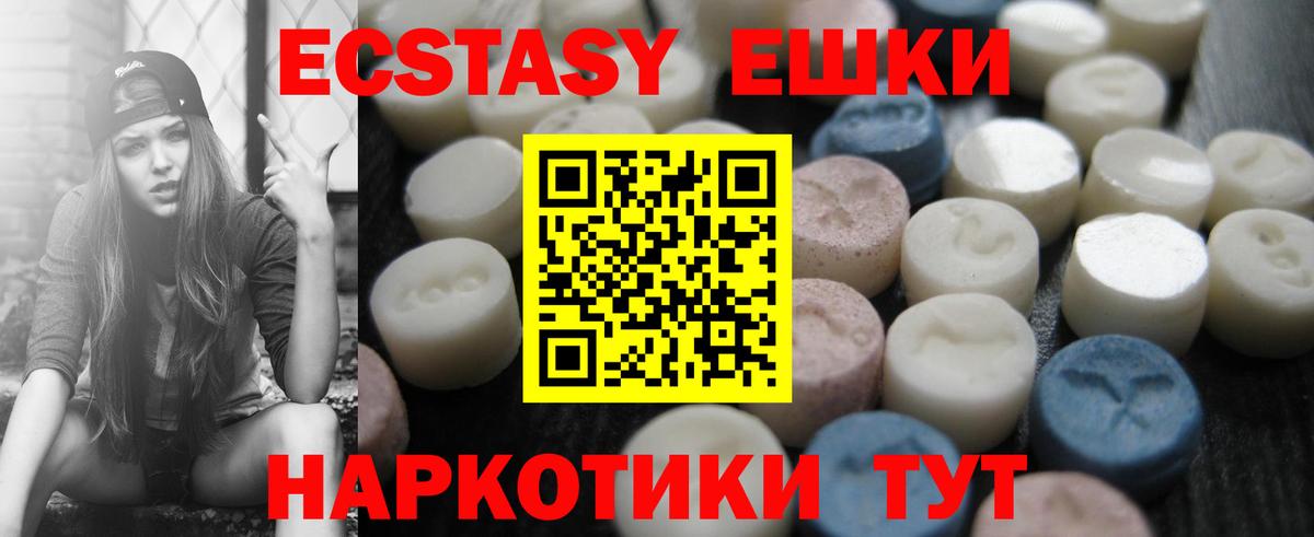 Реж  Экстази XTC  Вход с VPN  Ecstasy louis Vuitton 