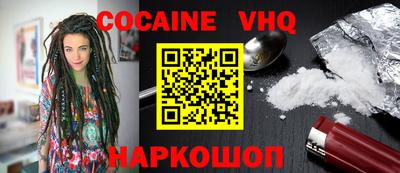 кокаин Ливны