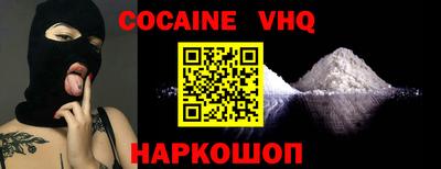 кокаин Ливны