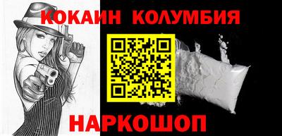 кокаин Ливны