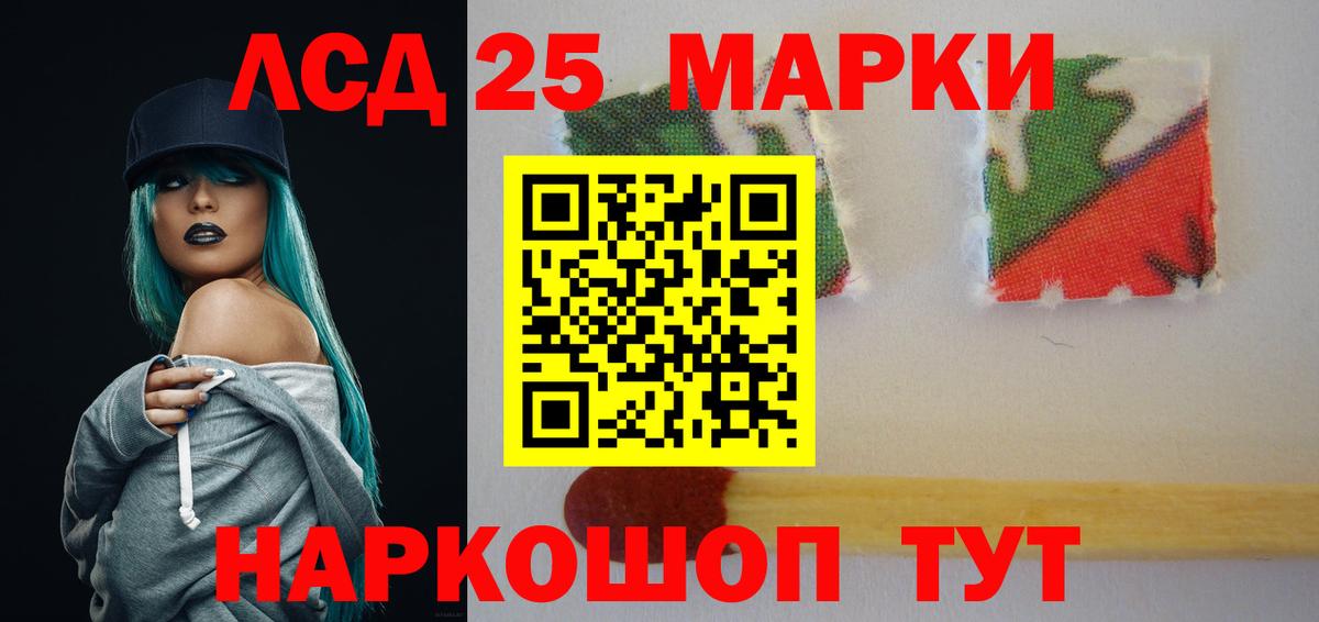 Лсд 25 экстази ecstasy  LSD-25 экстази  ЛСД экстази кислота  Реж  Вход с VPN 