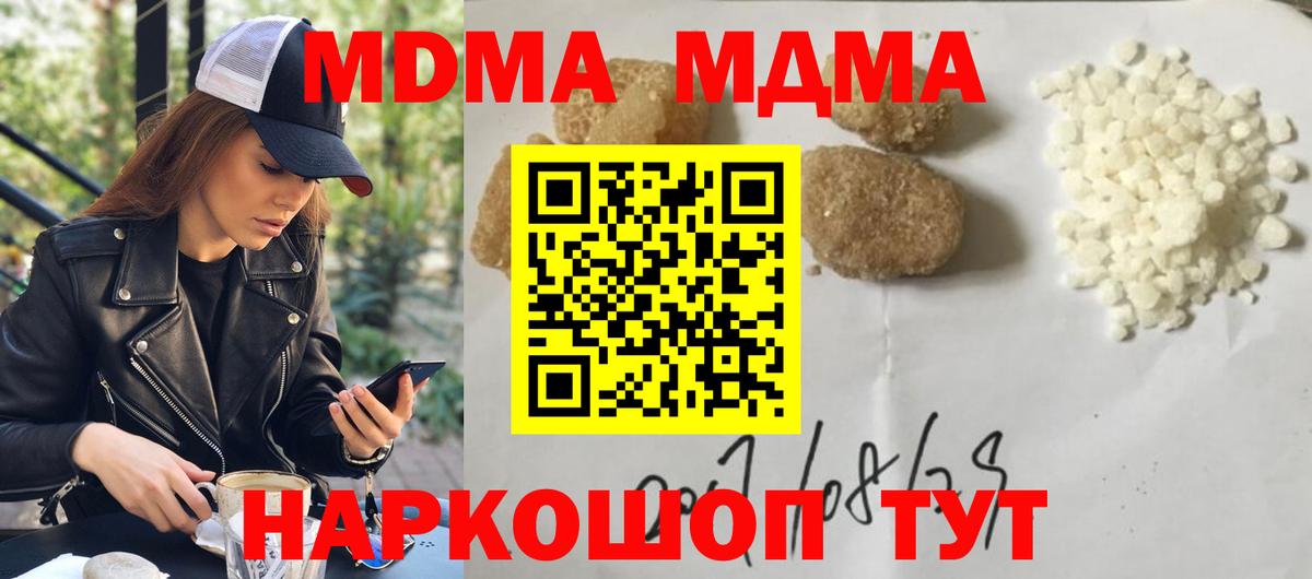 МДМА молли Реж