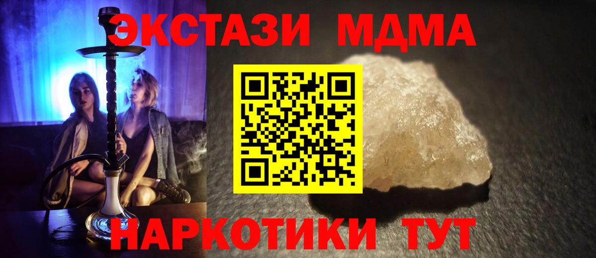 MDMA crystal  МДМА молли  Реж  Вход с VPN 