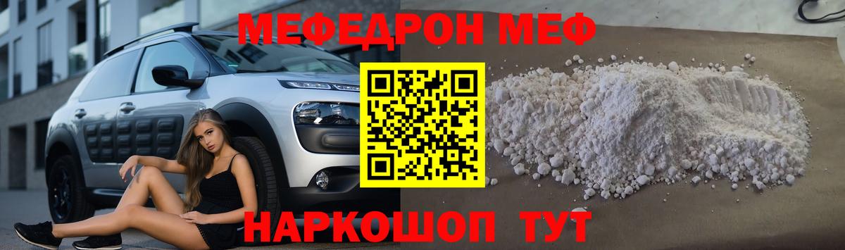 МЕФ Реж