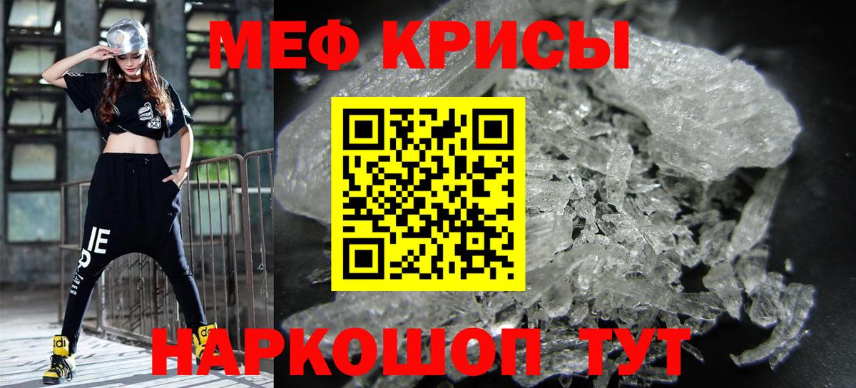 МЯУ-МЯУ  Вход с VPN  МЯУ-МЯУ кристаллы  Реж  МЕФ VHQ 