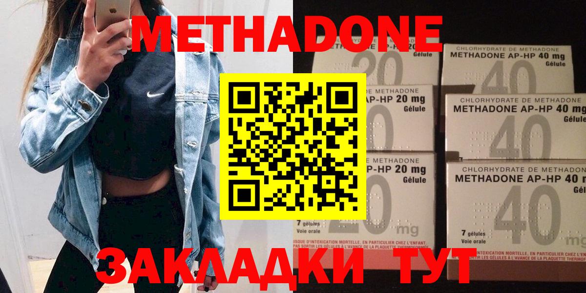 МЕТАДОН methadone  Вход с VPN  Метадон белоснежный  Реж 