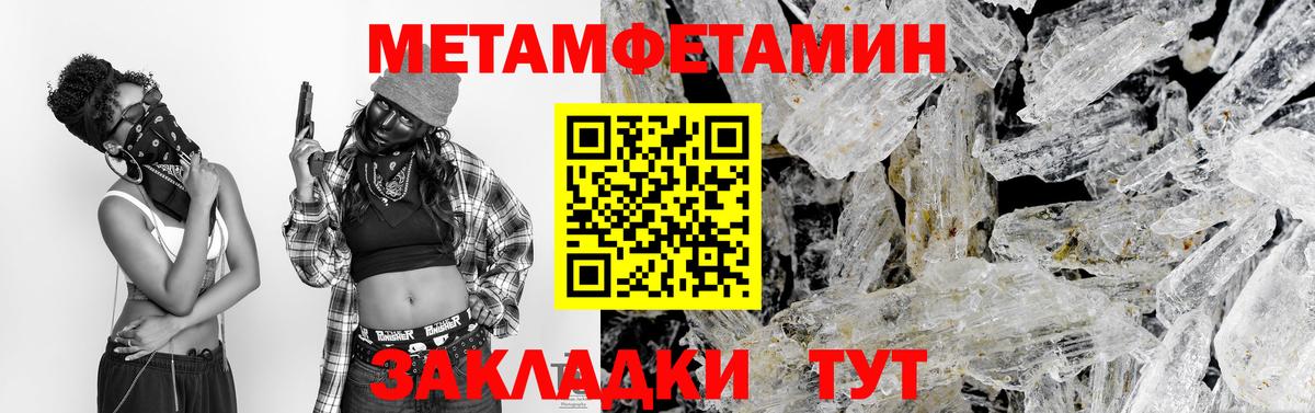Метамфетамин  МЕТАМФЕТАМИН мет  Вход с VPN  Реж 