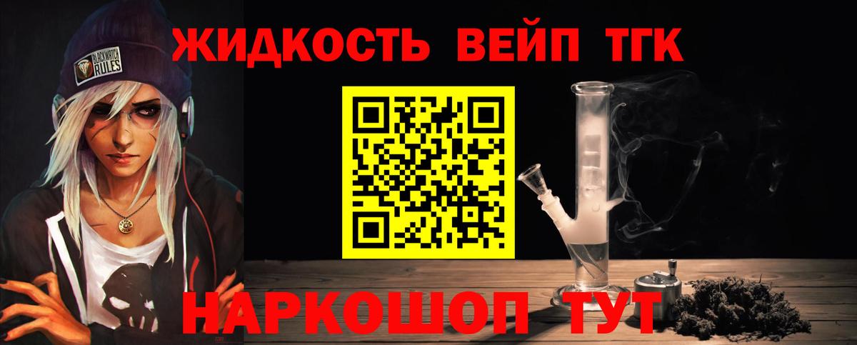 Дистиллят ТГК вейп Реж