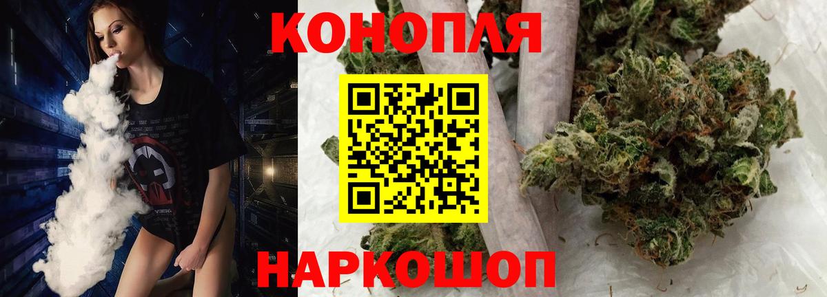 Марихуана AK-47  Канабис ГИДРОПОН  Конопля Ganja  Шишки марихуана гибрид  Вход с VPN  Реж 